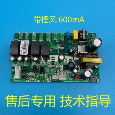 适用 美的浴霸 主板电脑板电路板主控板szs25h m2n ZS20B  sx25L