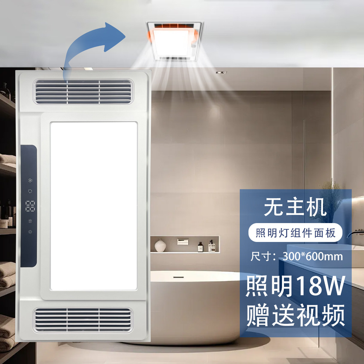 适用 花之顶 浴霸 麦迪6号 天玑1号 动力虎101号 LED 光源 照明灯