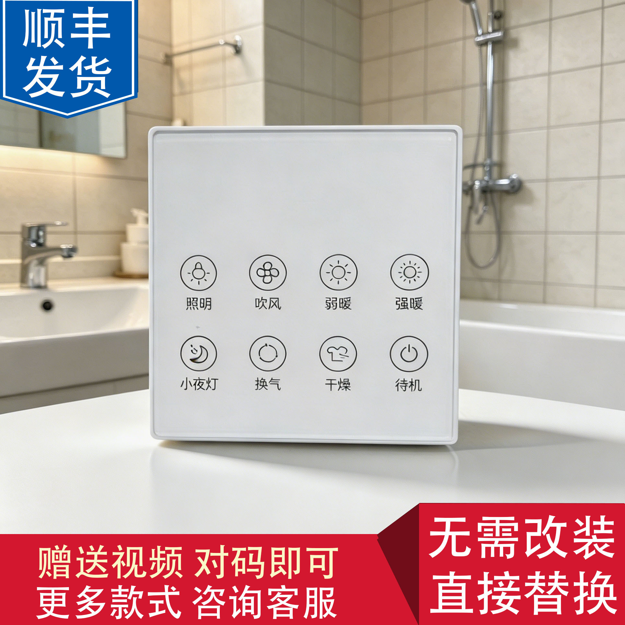 适用 NVC LEIPIN PHILIPS 三雄极光Pak 浴霸 开关 显示 电源 主板