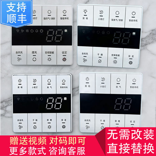 适用雷士小夜灯浴霸 E-JC-60BLHF 51-1轻触按键 电源开关控制面板