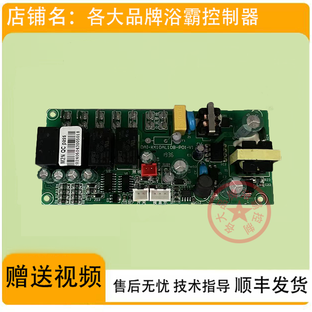浴霸SZS25HSZX25L浴霸升级款