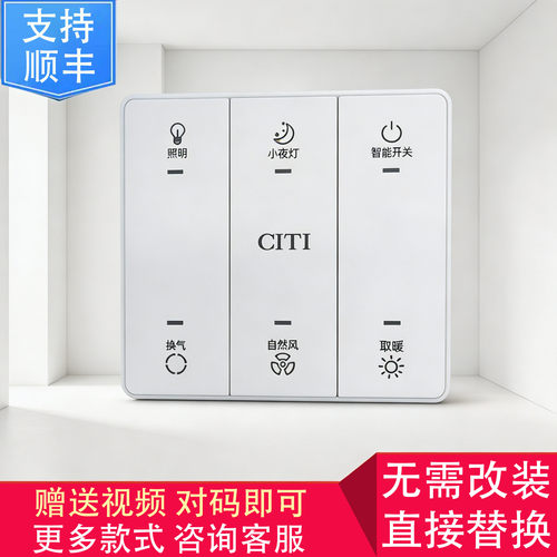 适用 CITI 品悦 浴霸 AEB10 27 32F 触摸 按键 开关 主 电源 面板