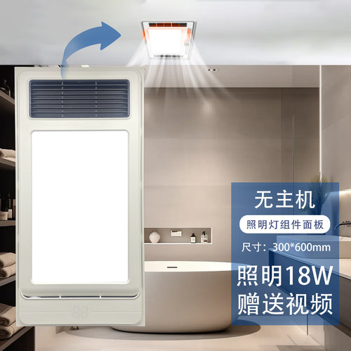适用 顶王 集成吊顶 浴霸 荣华 7 8 号 长征7号 LED 光源 照明 灯