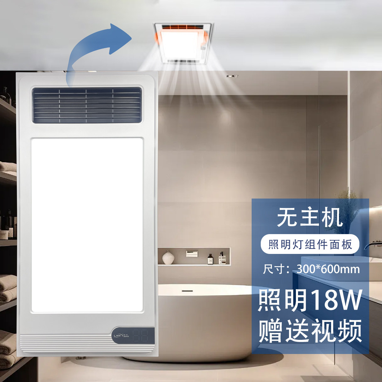 适用 顶王集成吊顶 浴霸 大将军17 超音速 6 号 LED 光源 照明 灯