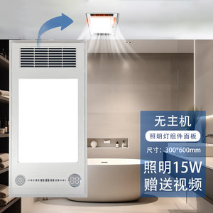 适用 世友 浴霸 流光8号 沉香8号 世家7号 LED 灯板 光源 照明灯