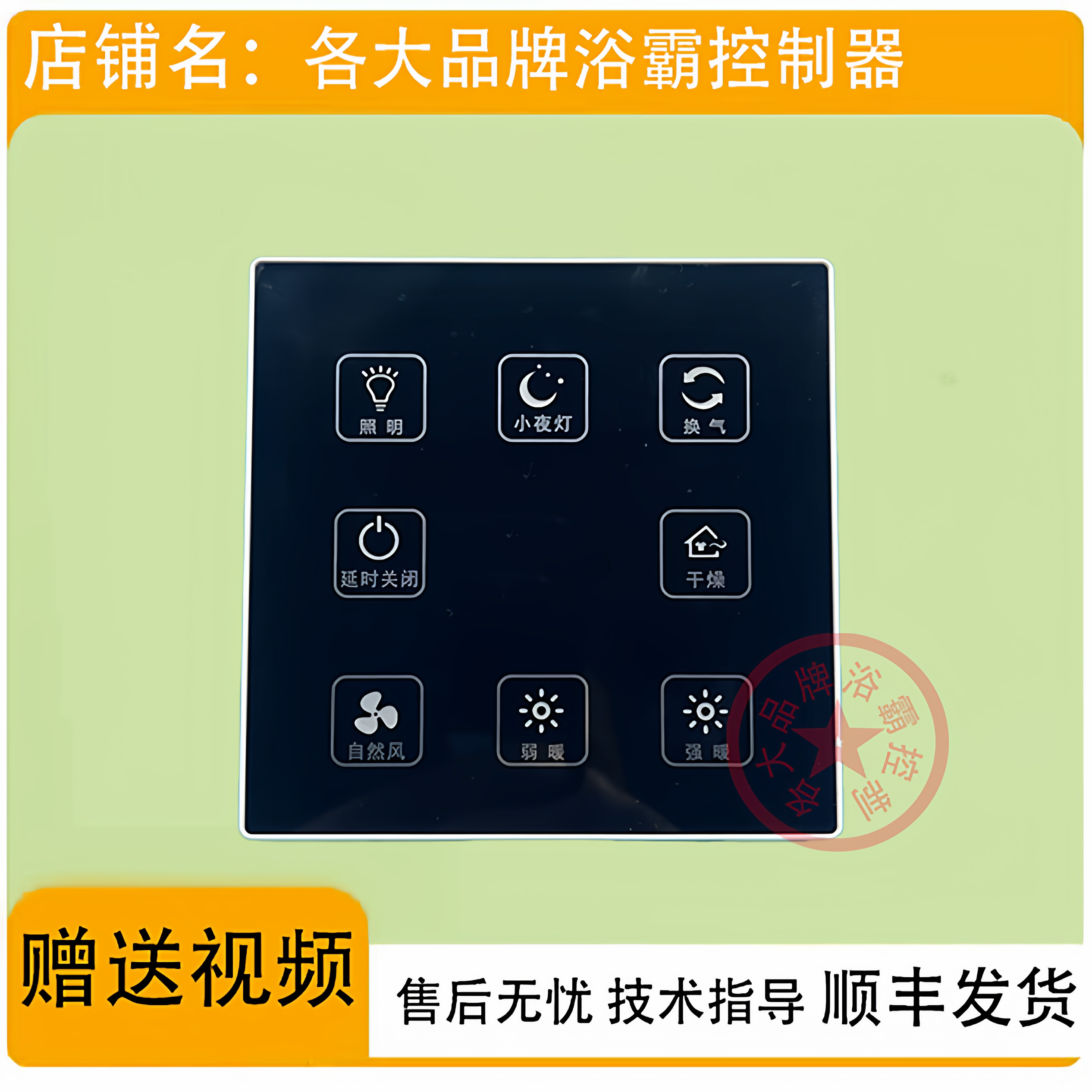 SZS26HSZS26ARNK1ZS20B开关面板