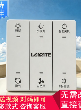 适用 蓝姆特 Dsmile 浴霸 B2224AZ 2450AA Q3 Q5电源 开关 主 板