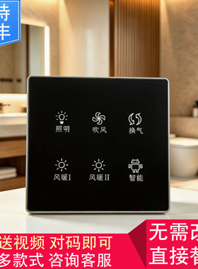 适用 雷士 浴霸 60BLHF 46 47 65 53 -1 -2 开关 电源 控制 面 板