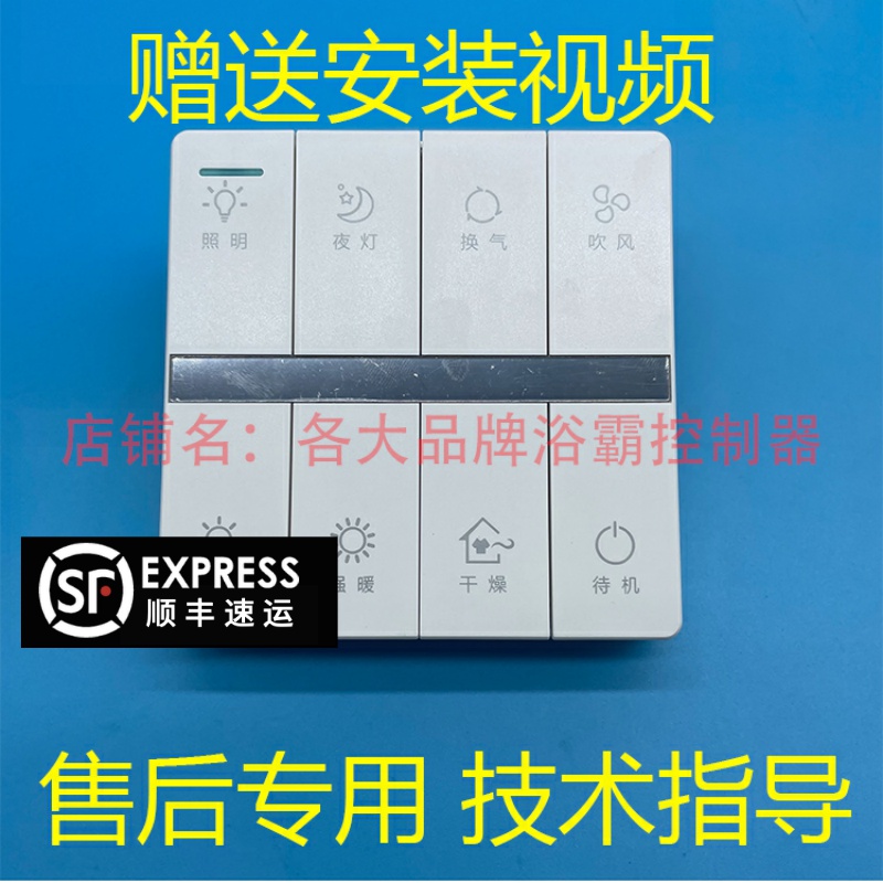 适用雷士浴霸 60BLHF66-1 53-1 60BLHF 60-1 主 遥控 开关 控制板