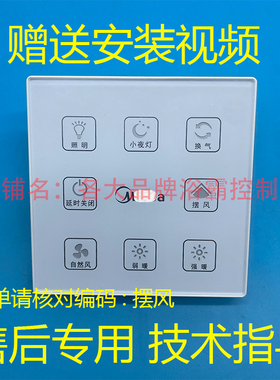 适用 美的浴霸 SZS26H SZS26 A R N K1 控制 触摸 显示 电源 板