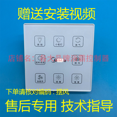 适用 美的浴霸 SZS26H SZS26 A R N K1 控制 触摸 显示 电源 板