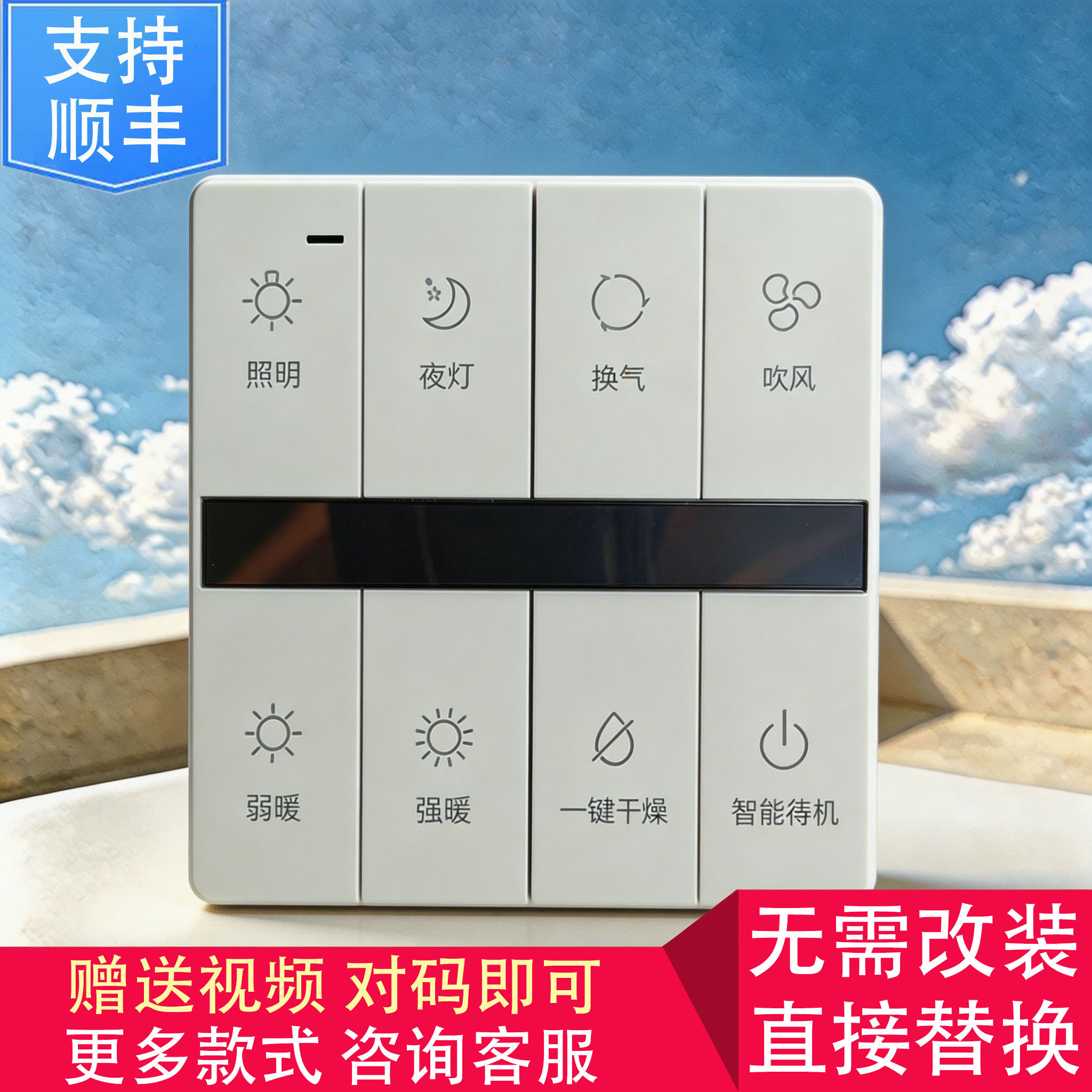 适用 LESSO 三雄极光Pak PHILIPS NVC 浴霸 开关 显示 电源 主板