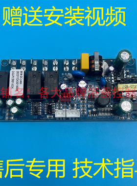 适用 九牧 雷士浴霸 60BLHF83-1 JD022S 81-1 主板 电源板 控制板