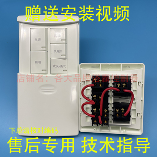 适用AUPU 奥普 浴霸521A/B 721A/B/C 1321A 1521A 五开 滑盖 开关