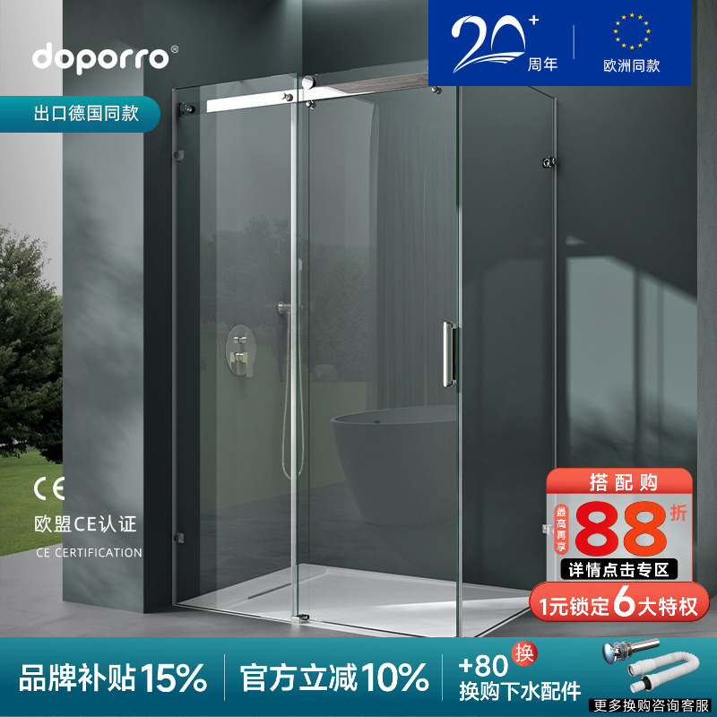 doporroL型上导轨移门极简淋浴房