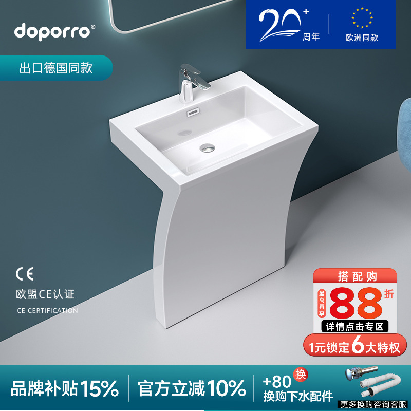 德国doporro人造石一体立柱盆