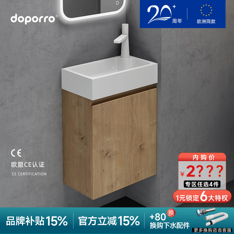 德国doporro 人造石小户型洗手盆一体洗漱台迷你洗脸池极窄浴室柜