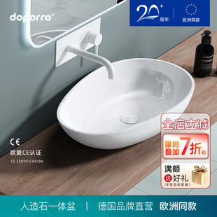 德国doporro人造石一体台上盆艺术椭圆洗手盆家用创意洗脸盆