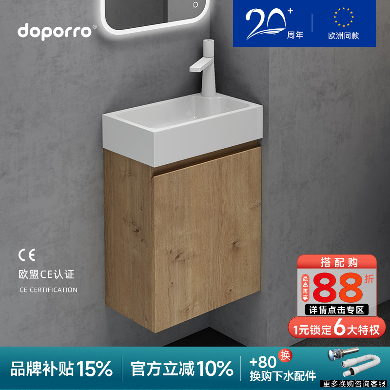 德国doporro 人造石小户型洗手盆一体洗漱台迷你洗脸池极窄浴室柜