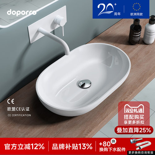 德国doporro人造石无缝一体台盆