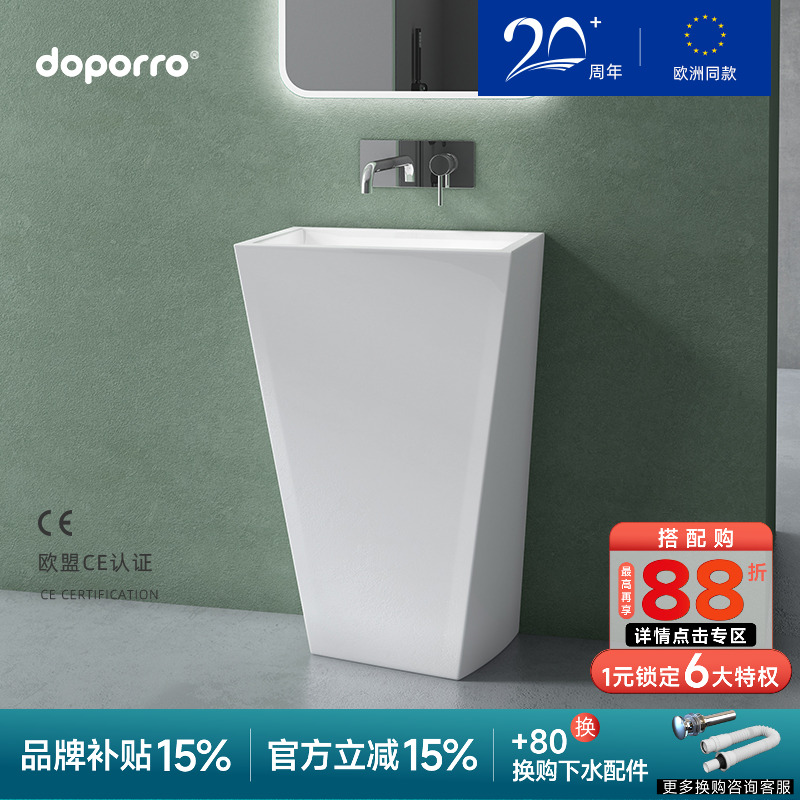 德国doporro人造石一体立柱盆
