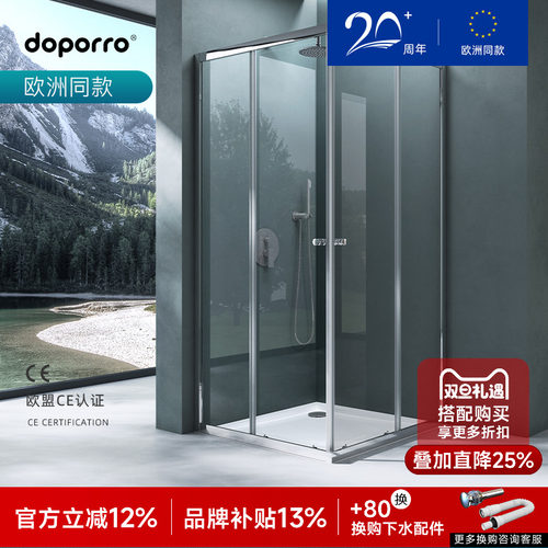 德国L型隐藏式上导轨移门淋浴房