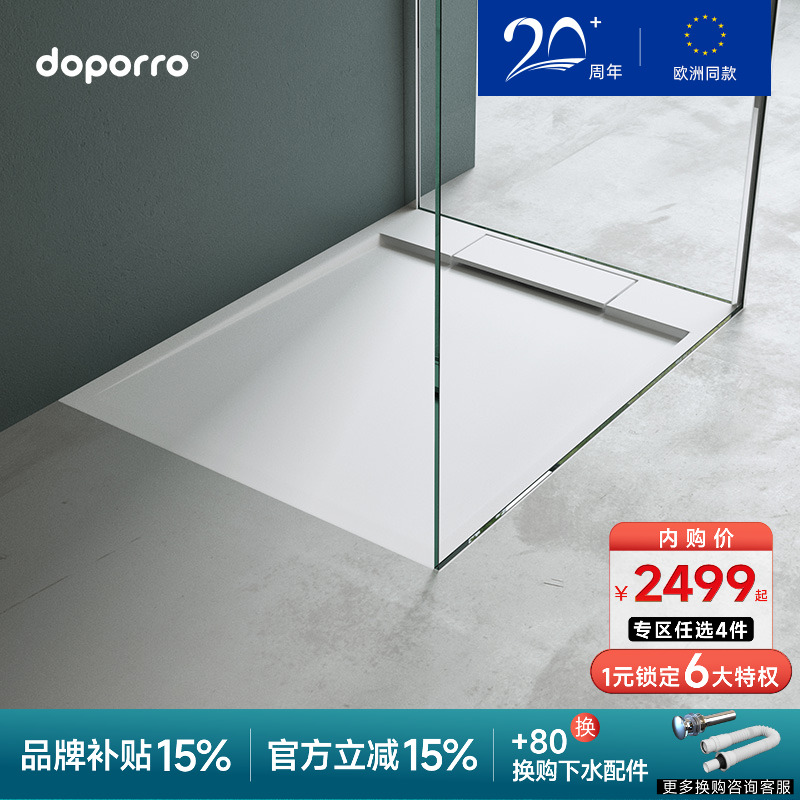 doporro淋浴房长方形人造石底盘