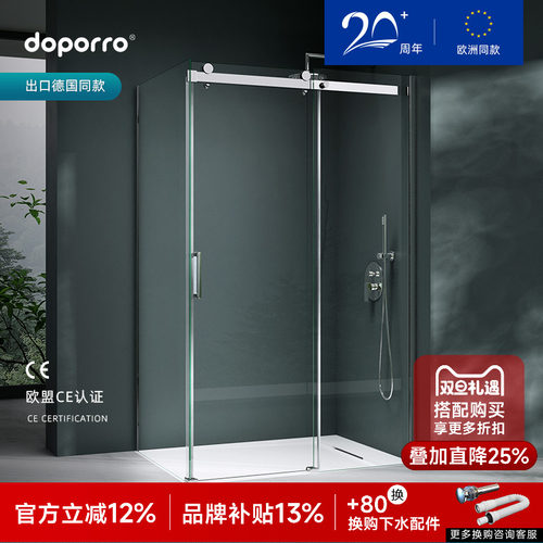 doporroL型上导轨移门极简淋浴房