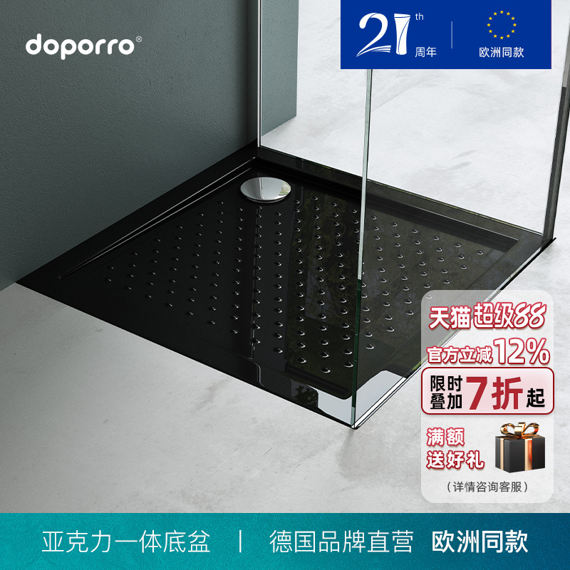 德国底盆doporro亚克力