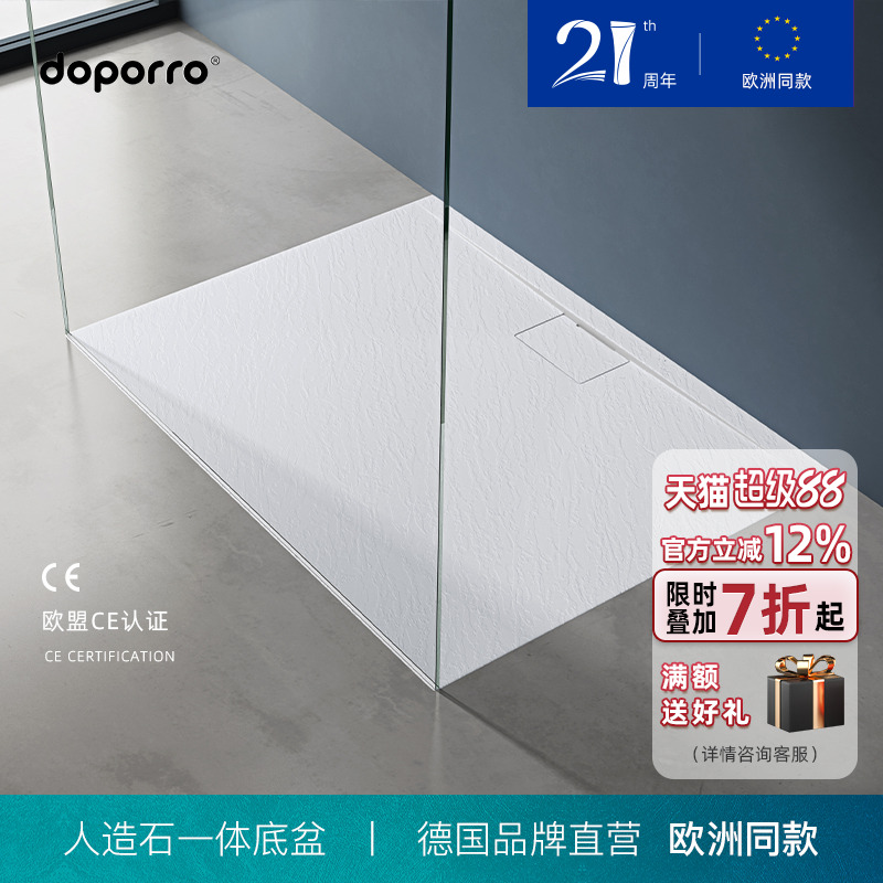 doporro人造石浴室淋浴房底盆