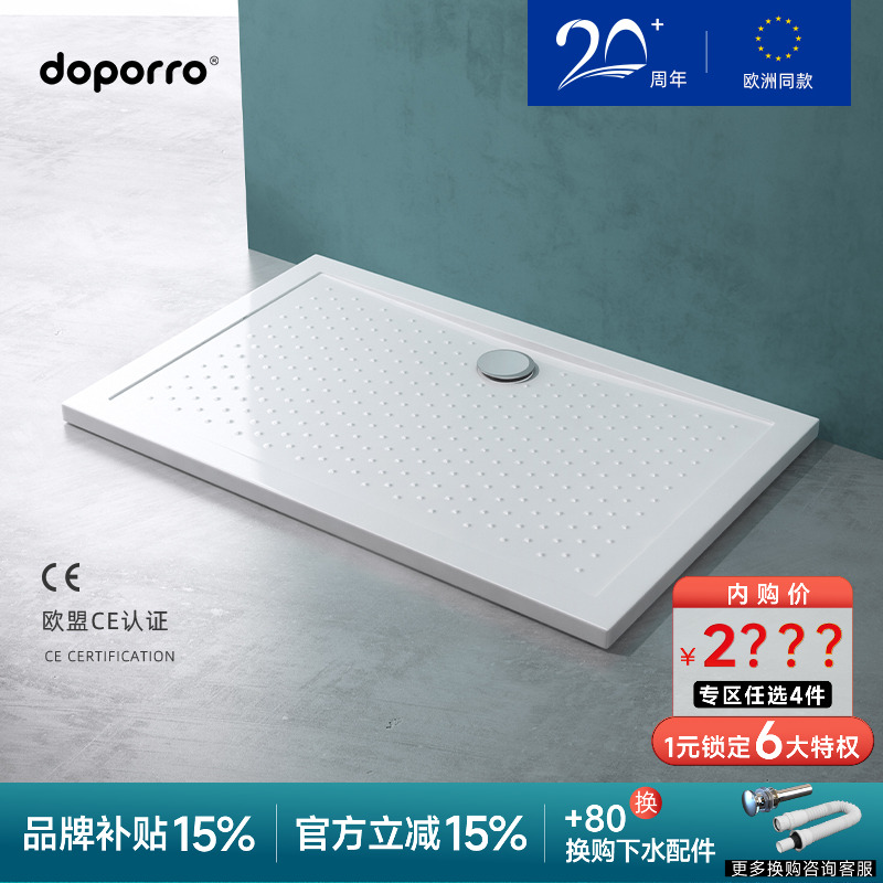doporro淋浴房长方形亚克力底盘