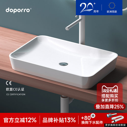 doporro人造石无缝一体台上盆