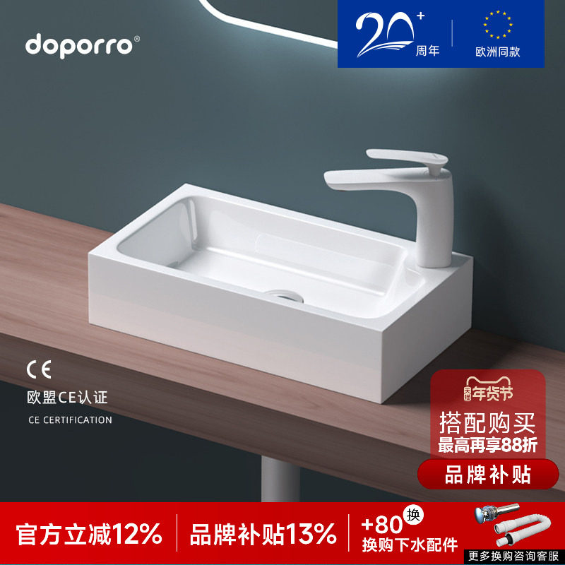德国doporro人造石一体台上盆小户型洗脸盆阳台洗手盆迷你小尺寸,家装主材,台上盆,淘宝优惠券,粉丝福利购,淘宝优惠卷
