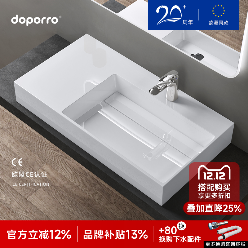 德国doporro人造石无缝一体台盆