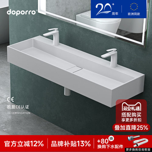 德国doporro人造石无缝一体台盆