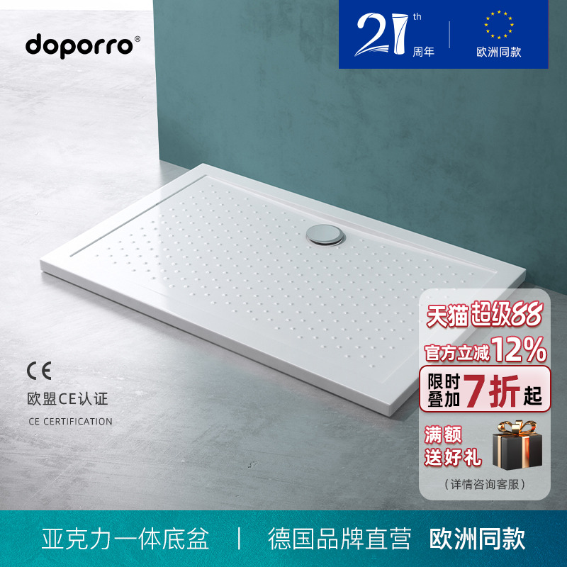 doporro淋浴房底座耐磨防滑底盘