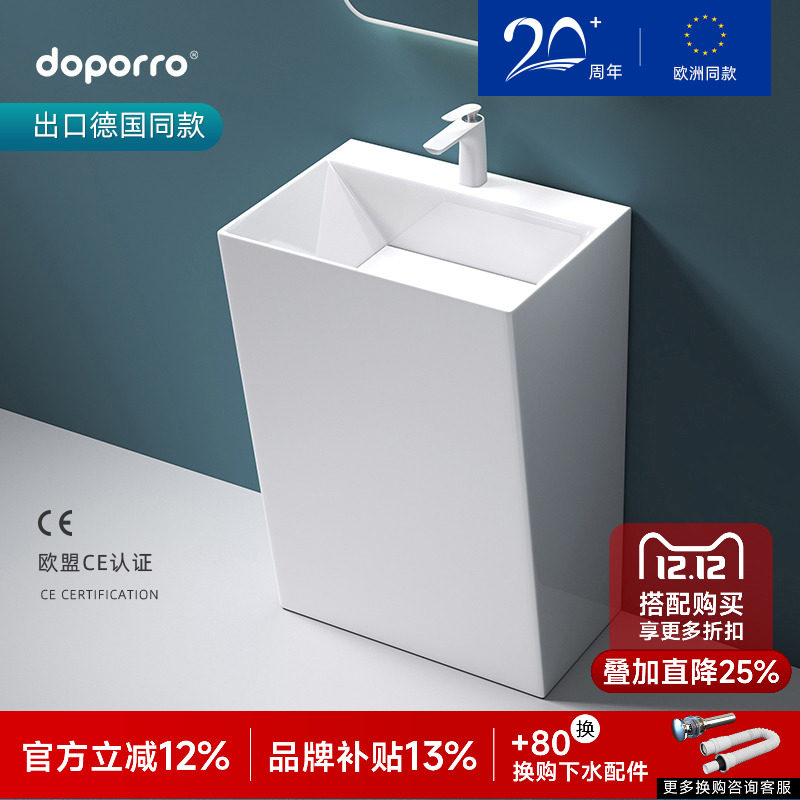 德国doporro人造石一体立柱盆