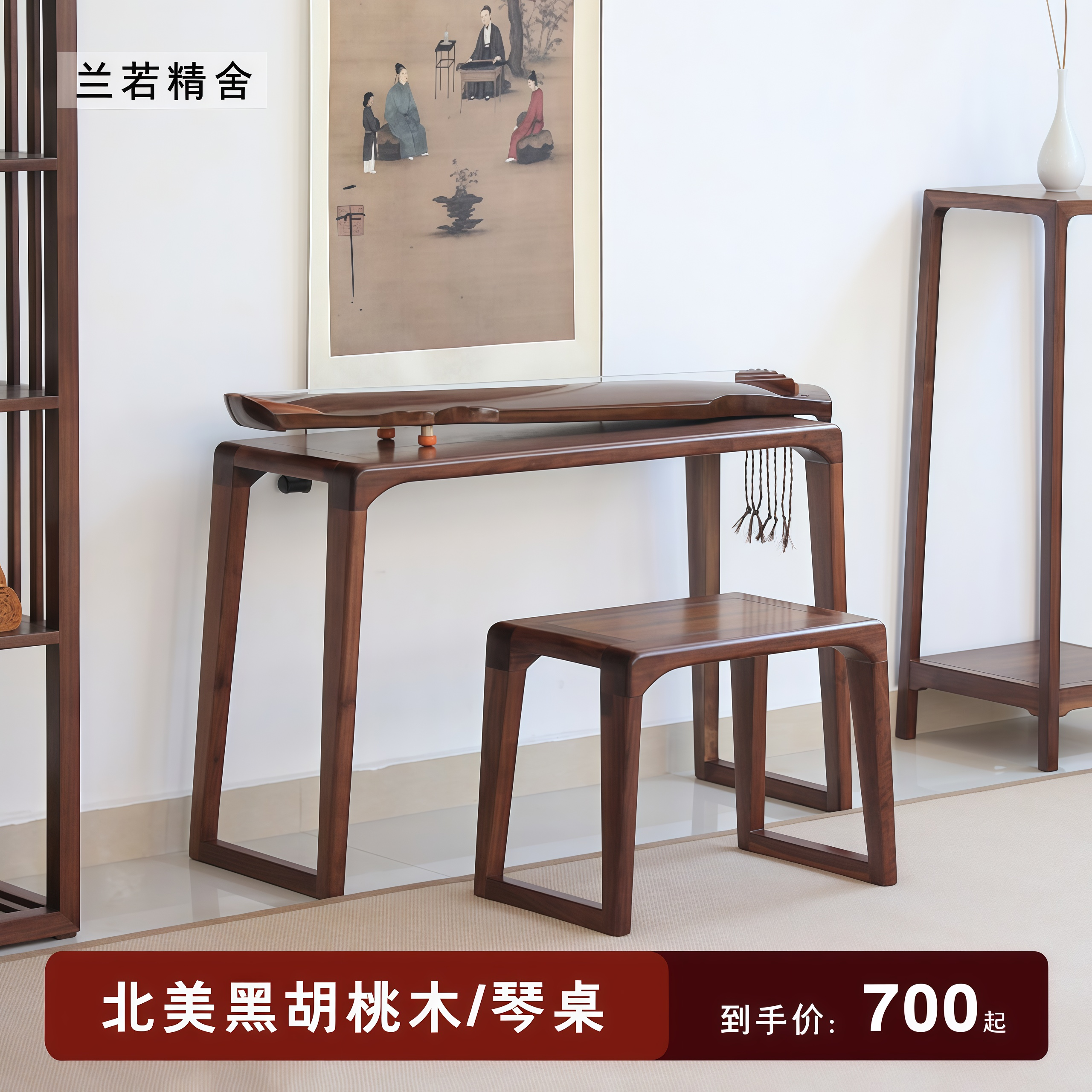 北美黑胡桃木共鸣古琴桌琴凳新中式实木国学书法桌现代简约小书桌
