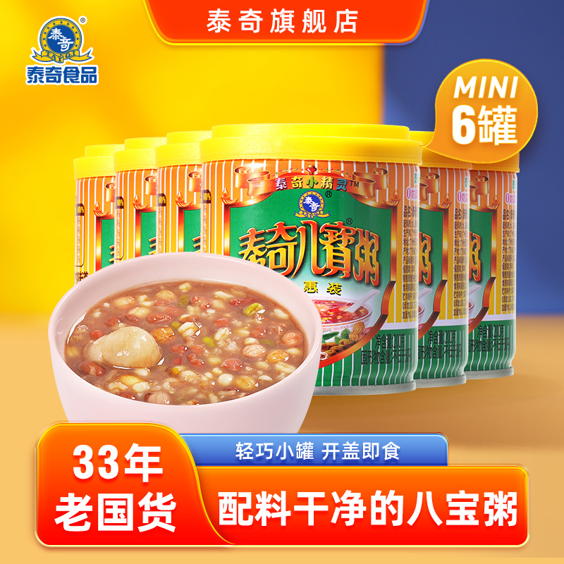 迷你装八宝粥  精致趣味