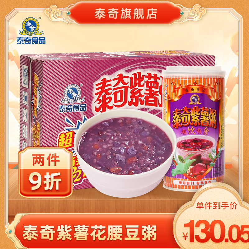 泰奇紫薯粥八宝粥速食宿舍即食方便粥早餐代餐370g*24罐食品美食