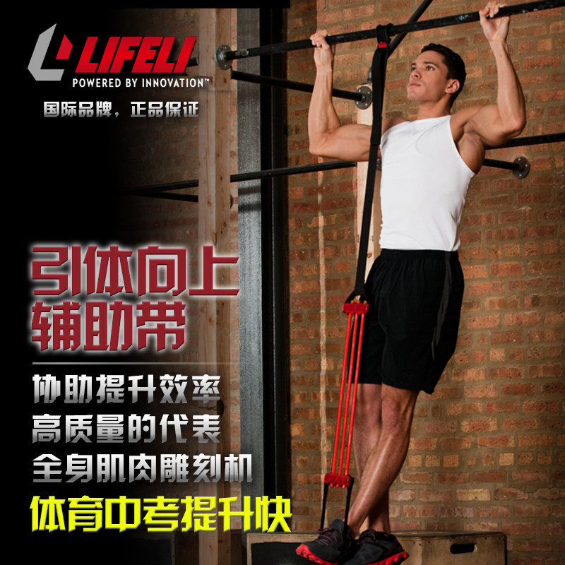 引体向上辅助带 室内免打孔囚徒宿舍墙体拉力带 体育用品健身器材