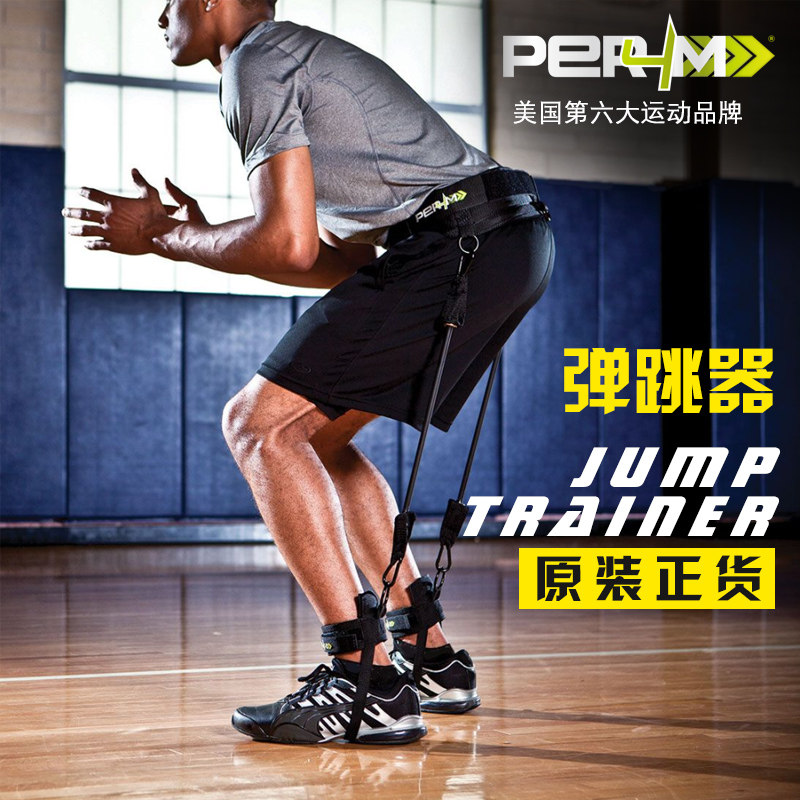 体育中考 弹跳器立定跳远跑步提升器降低重心垂直摸高跳高扣篮