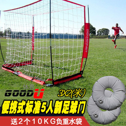 五人制足球门　移动便携可折叠