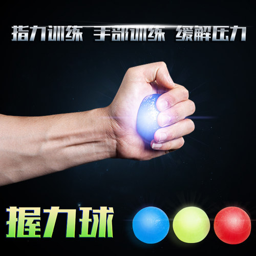 力量手指灵活按摩球康复训练器材