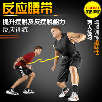 goodu腰带防守器材装备反应训练
