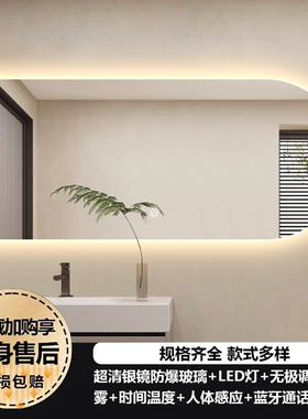 横挂拱形智能浴室镜带灯卫生间洗手台化妆镜LED发光触摸屏卫浴镜