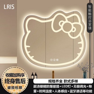 浴室镜网红kitty猫咪化妆异形镜