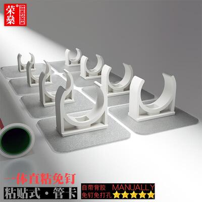 荣燊免打孔水管穿线管固定卡扣