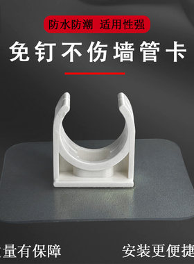 免打孔水管固定卡扣自粘固定器免工具家用水管燃气管固定扣管卡