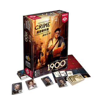推理事件簿无冕正义1900桌游 侦探合作破案推理休闲桌面游戏卡牌